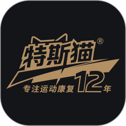 特斯猫·运动筋膜仪2026官方新版图标