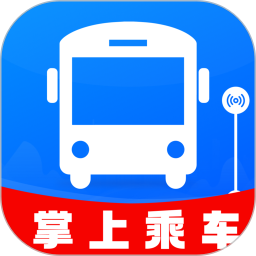 掌上乘车码通2026官方新版图标