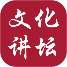 新时代文化讲坛2025官方新版图标