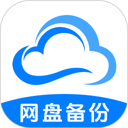 123免费网盘2026官方新版图标