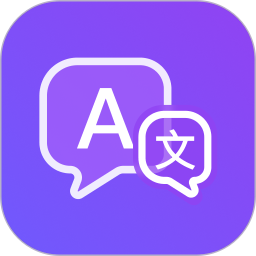 泰国翻译官2026官方新版图标