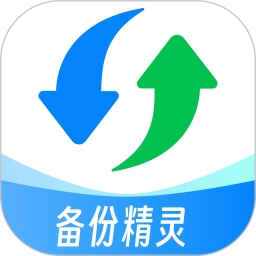 备份精灵2026官方新版图标