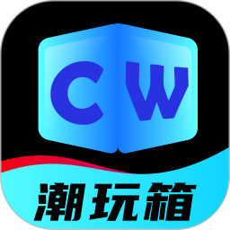 潮玩箱2025官方新版图标