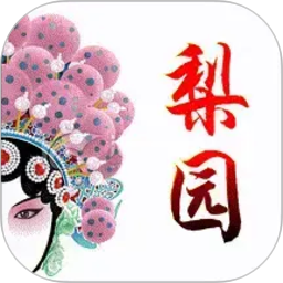 看戏曲逛梨园2026官方新版图标
