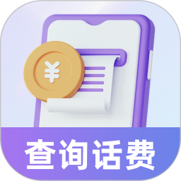话费流量余额查2026官方新版图标