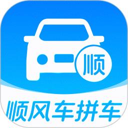 顺风车拼车计价2026官方新版图标