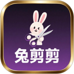 兔剪剪2026官方新版图标
