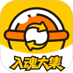 入魂大集2026官方新版图标