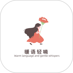 暖语轻喃倾诉2026官方新版图标