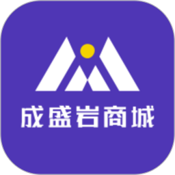 成盛岩商城2026官方新版图标