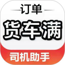 货车满司机2026官方新版图标