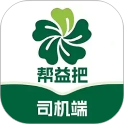 帮益把司机版2026官方新版图标
