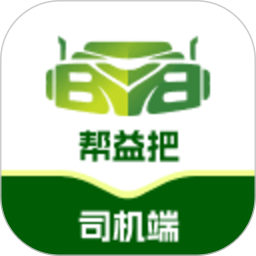 帮益把司机版2026官方新版图标