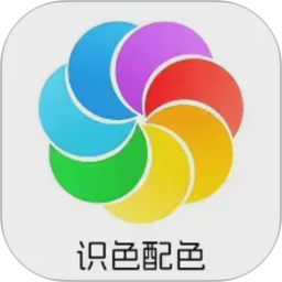 识色配色君2026官方新版图标