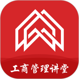 工商管理讲堂2026官方新版图标