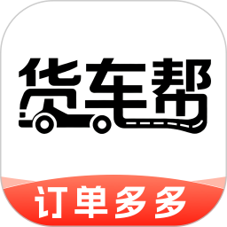 货运满满帮2026官方新版图标