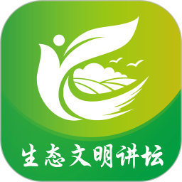 生态文明讲坛2026官方新版图标