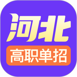 高职单招河北版2026官方新版图标