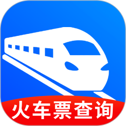 友联火车票秒查2026官方新版图标