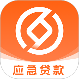 应急贷款2026官方新版图标