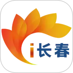 i长春2026官方新版图标
