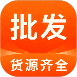 一手淘货源2026官方新版图标