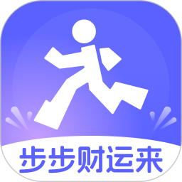 步步财运来2026官方新版图标