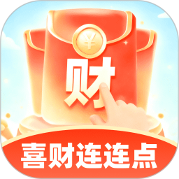 喜财连连点2026官方新版图标