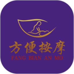 方便按摩2026官方新版图标