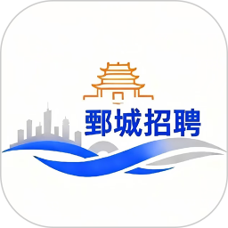 鄄城招聘2025官方新版图标
