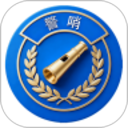 警哨2026官方新版图标