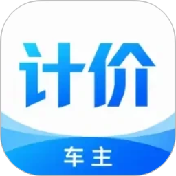 出租车打表计费2026官方新版图标