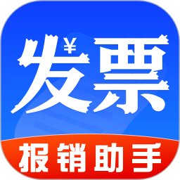 个人电子发票管家2026官方新版图标
