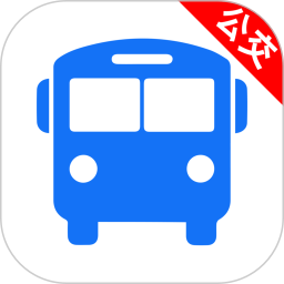 实时公交车来了2026官方新版图标