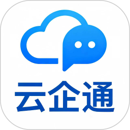 云企通2025官方新版图标
