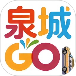 泉城GO2026官方新版图标