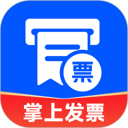 掌上电子发票2026官方新版图标