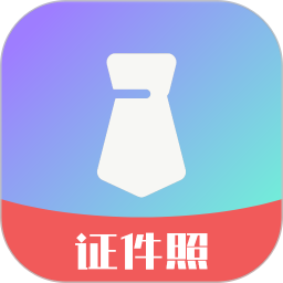 美颜证件照2026官方新版图标