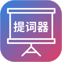短视频提词器2026官方新版图标