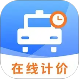 出租计价马上算2026官方新版图标