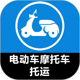 电瓶车托运2026官方新版图标