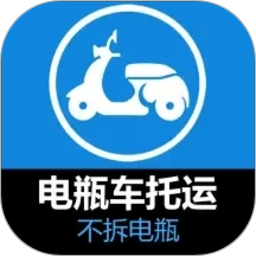 电瓶车托运2026官方新版图标