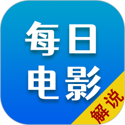 每日电影2026官方新版图标