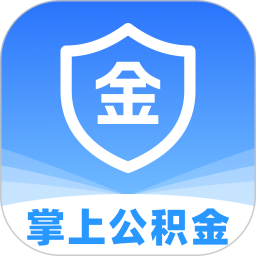 掌上公积金计算查询2026官方新版图标