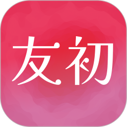 友初2026官方新版图标