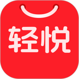 轻悦购2025官方新版图标