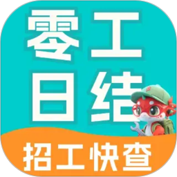 附近零工日结2026官方新版图标