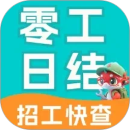附近零工日结2026官方新版图标