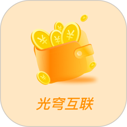 光穹互联2026官方新版图标