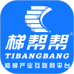 梯帮帮2026官方新版图标